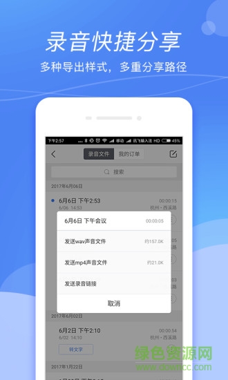 混錄天王蘋果版