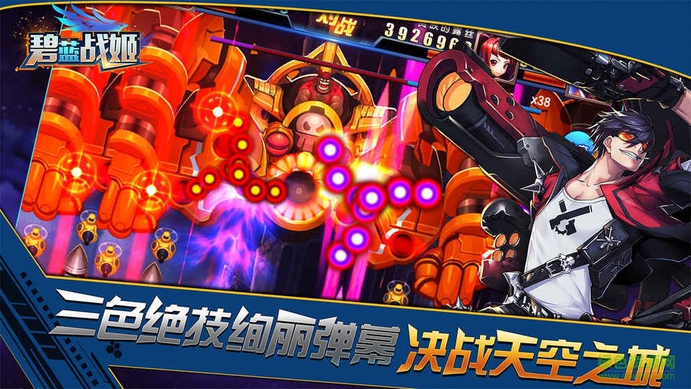 碧藍戰(zhàn)姬游戲官方版 v1.0 安卓最新版 3