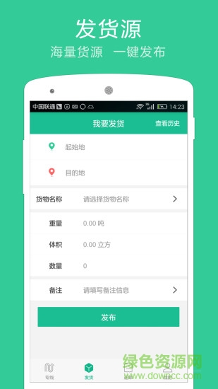 專線通貨主版app v1.0 安卓版 1