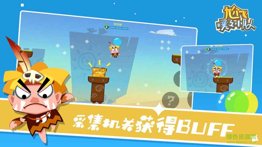 尬飛噗噗小隊官方版 v1.0 安卓最新版 1