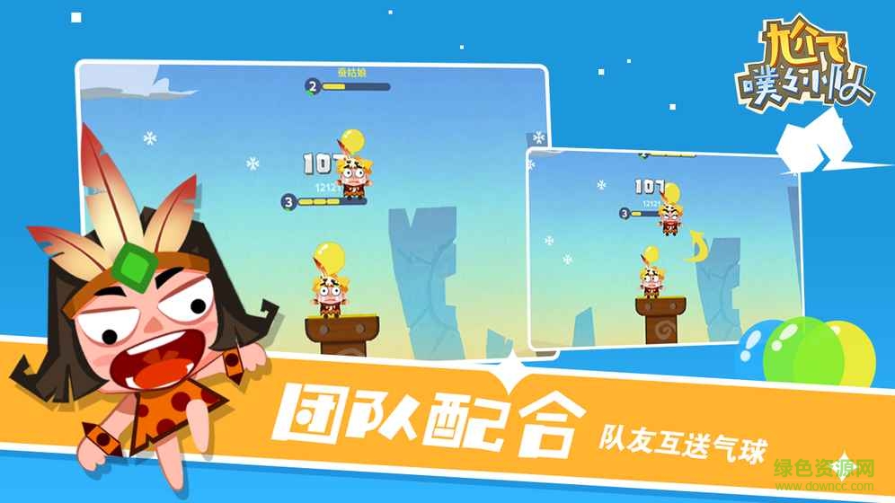 尬飛噗噗小隊官方版 v1.0 安卓最新版 2