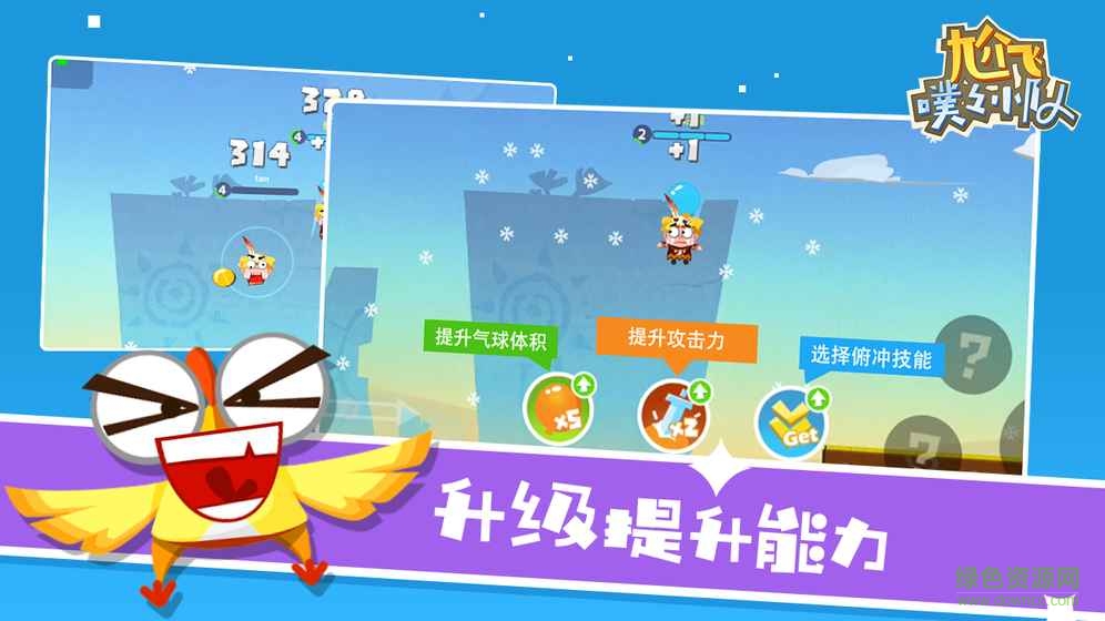 尬飛噗噗小隊官方版 v1.0 安卓最新版 3