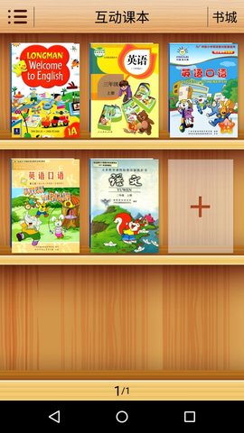 愛功課微家教掃一掃app v1.2 官方安卓版 0