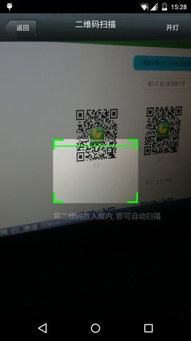 愛功課微家教掃一掃app v1.2 官方安卓版 2