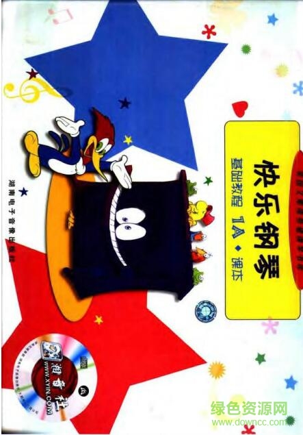 快樂(lè)鋼琴基礎(chǔ)教程pdf