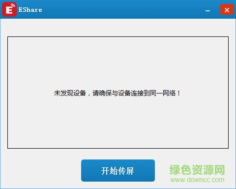 EScreen下載