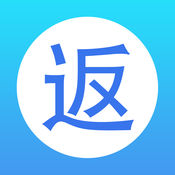 返利通