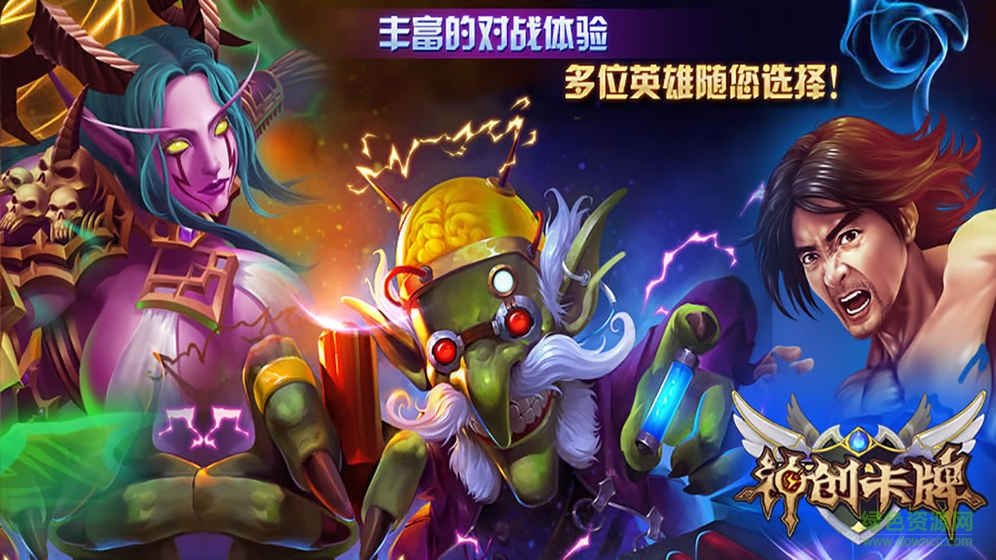 英雄召喚師神創(chuàng)卡牌手游 v1.0 安卓最新版 0