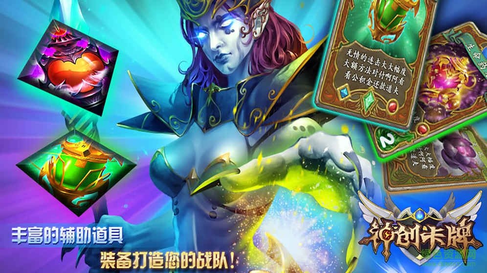 英雄召喚師神創(chuàng)卡牌手游 v1.0 安卓最新版 1