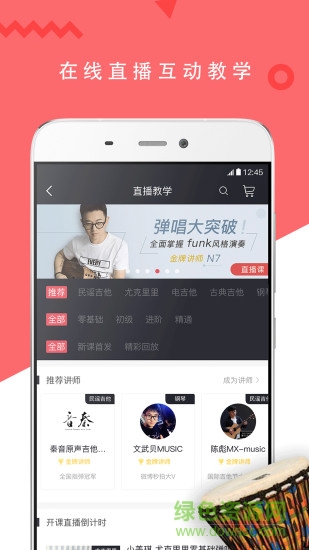 overture打譜軟件app v4.9.8.25 安卓版 0