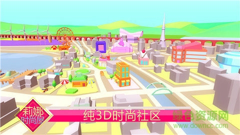 莉娜時(shí)尚屋手游 v3.0 官方安卓版 0
