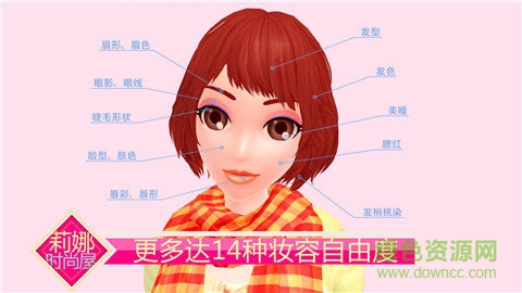 莉娜時(shí)尚屋手游 v3.0 官方安卓版 1