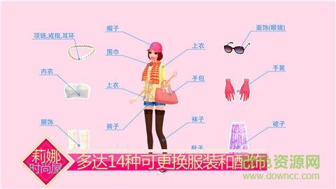 莉娜時(shí)尚屋 莉娜時(shí)尚屋游戲