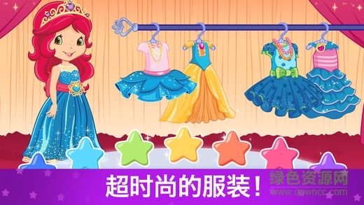 草莓甜心換裝夢(mèng)完整版 v2023.1.0 安卓版 1