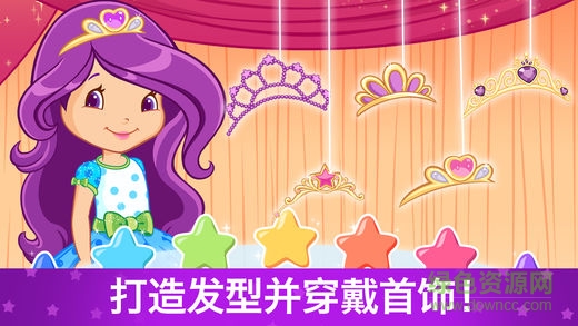 草莓甜心換裝夢(mèng)完整版 v2023.1.0 安卓版 2