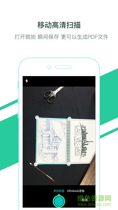 Elfinbook2.0 app v2.0.2 安卓版 0