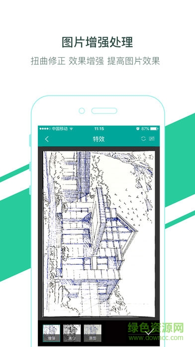 Elfinbook2.0 app v2.0.2 安卓版 1