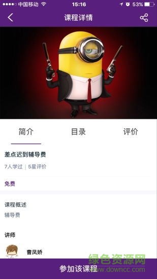 清大直播app