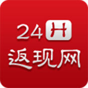 24h返現(xiàn)網(wǎng)手機版