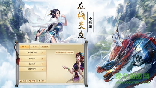 醉仙玲瓏 v1.0 安卓版 0