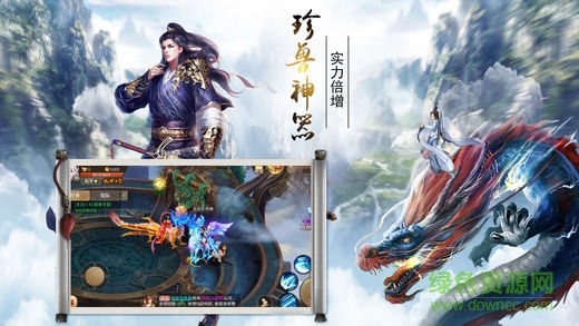 醉仙玲瓏 v1.0 安卓版 1