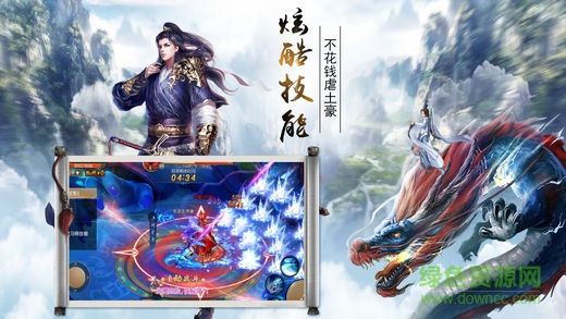 醉仙玲瓏 v1.0 安卓版 2