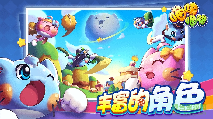 喵噗喵噗虎牙游戲 v1.0.0.3254 安卓版 0