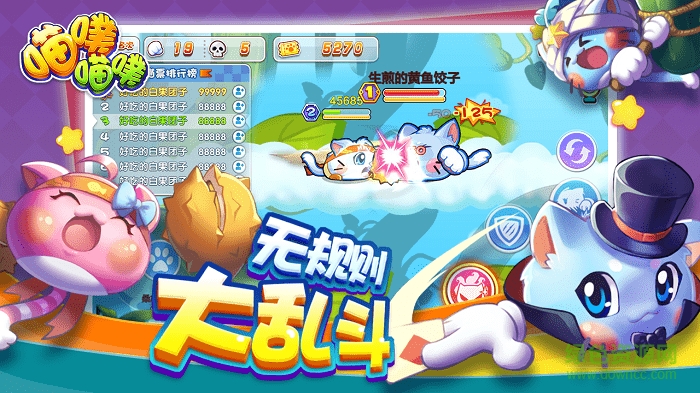 喵噗喵噗虎牙游戲 v1.0.0.3254 安卓版 3