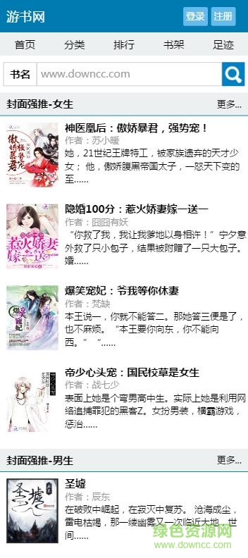 游書網(wǎng)app
