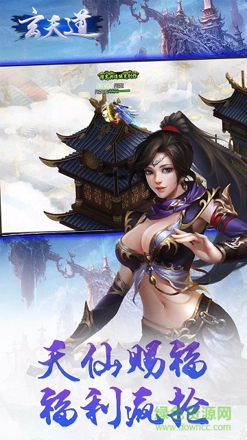 玄天道 v1.0 安卓版 1