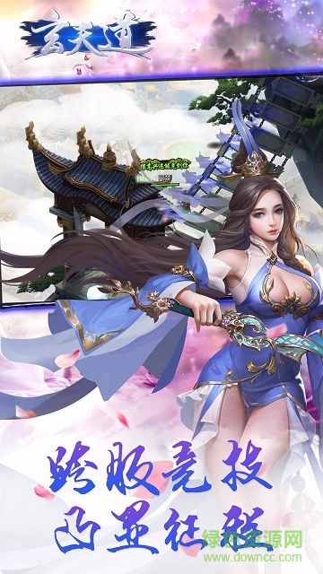 玄天道 v1.0 安卓版 2