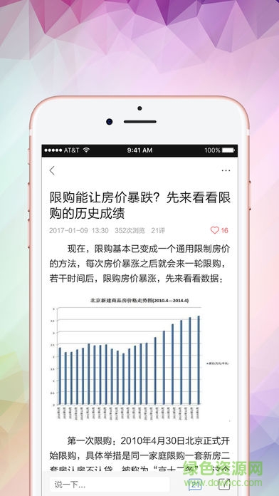 美房網(wǎng)俱樂部手機(jī)版 v4.8 官方安卓版 2