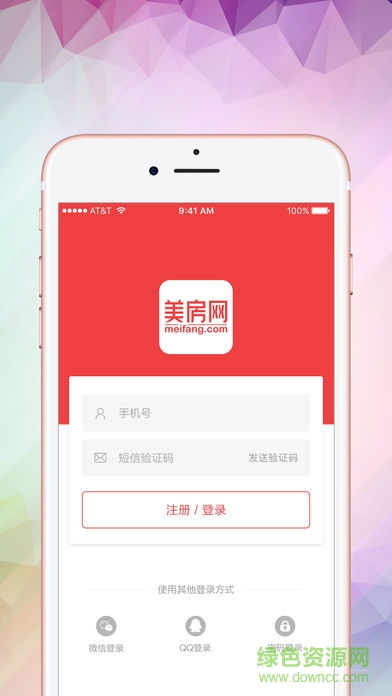 美房網(wǎng)俱樂部手機(jī)版 v4.8 官方安卓版 4
