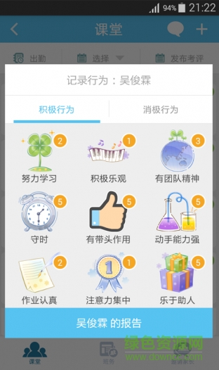 校朋老師端最新版 v1.5.1 安卓版 0