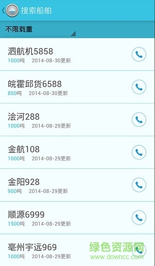 viv搜船器手機(jī)版 v1.0 安卓版 0