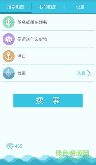 搜船app下載