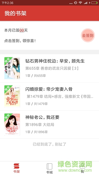 春華書城 v2.0.0 安卓版 0