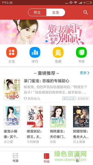 春華書城 v2.0.0 安卓版 1