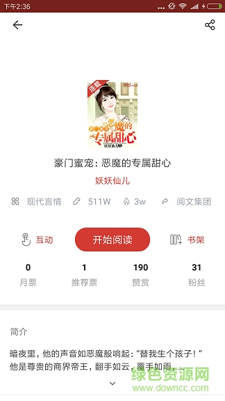 春華書城 v2.0.0 安卓版 2