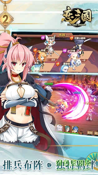 戀三國 v1.0.3 安卓最新版 2