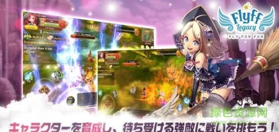 飛飛傳承(フリフレガシー) v2.4.2 安卓版 0