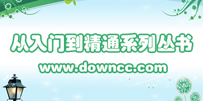 從入門(mén)到精通