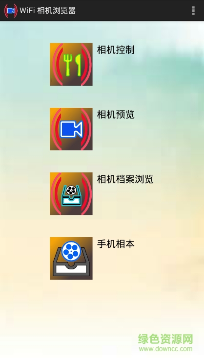 大屏usb記錄儀app