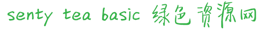 sentytea-basic字體
