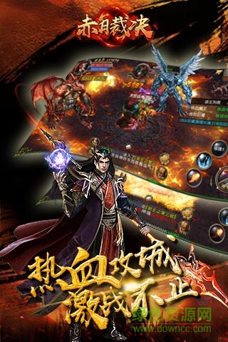 赤月裁決