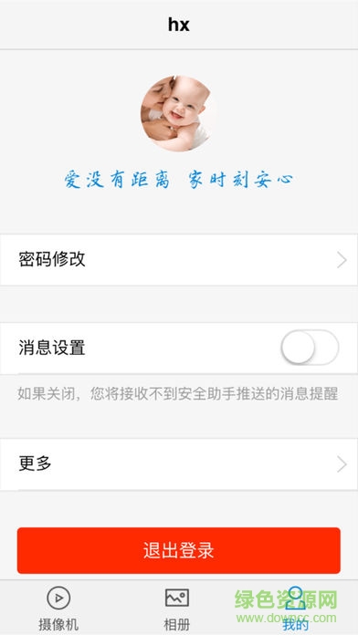 天翼看家tv版apk v2.1.2 安卓版 2