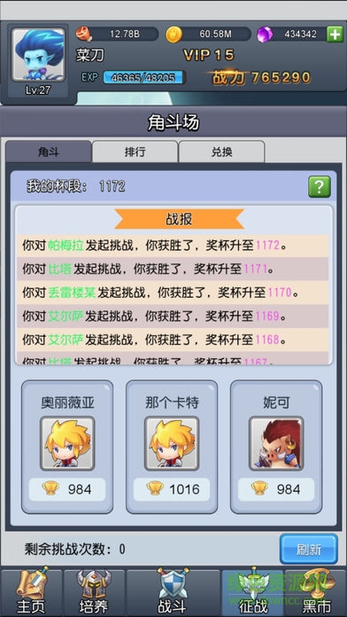 全民小冰冰 v1.0 安卓版 3
