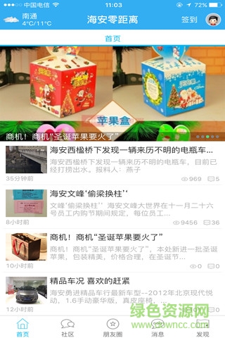 海安0距離 v7.8.1 最新版 0