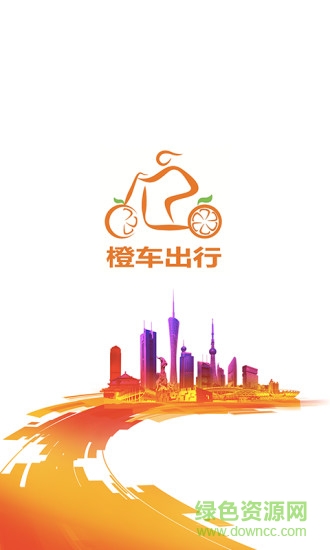 橙車出行 v2.4.0 安卓版 0