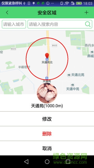 奇未守護手機版